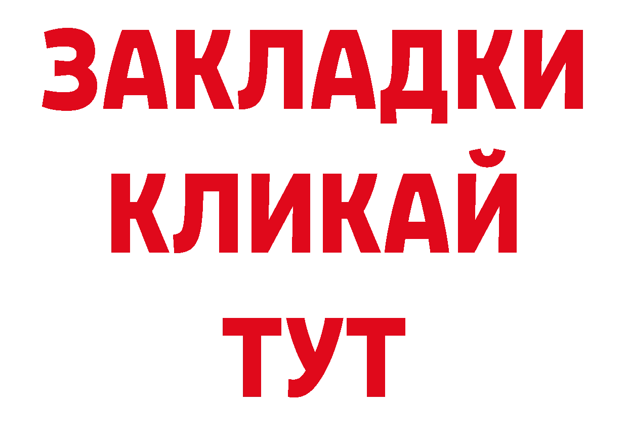 Как найти закладки? это клад Тобольск